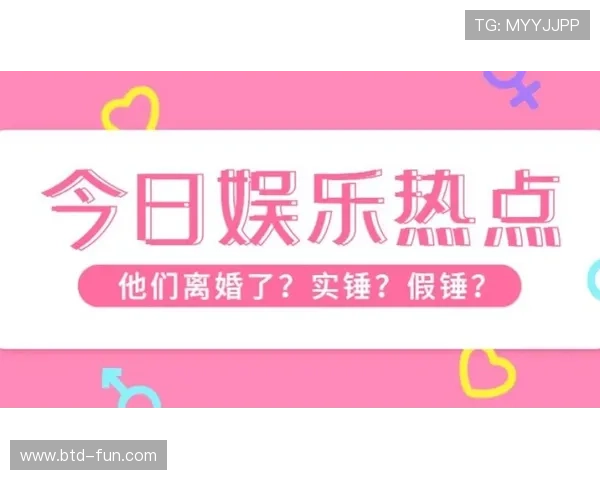 百佬汇娱乐：提供全面的娱乐资讯和深度的明星访谈内容