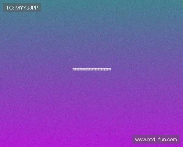 打造公平公正的真人网站娱乐环境保障玩家的安全和信任